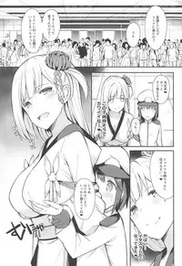 (C94) [H@BREAK (Itose Ikuto)] Boku Shoukaku Cos no Onee-chan de Doutei Sotsugyou Shimashita (Azur Lane)