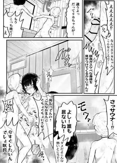 [Airimiash (Rabu)] Kawaii Shota ni wa Manko o Tsukeyo!3 ~Oppai Misete Gaiden~Super Sentou Hen