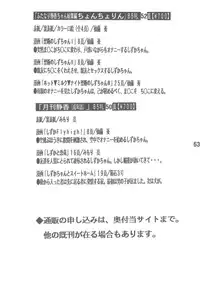 (C69) [TWINTAIL (Inseki 3gou, Mimori Ryo, Sendou Kaiko)] MS / Sizukan (Doraemon)