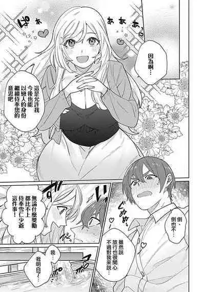 hentai meido ga go hōshi shi chaimasu! | 变态女仆想要侍奉! 1-3 end