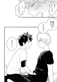 (SUPER27) [Bakuchi Jinsei SP (Satsuki Fumi)] Boku no Osananajimi ga Seishintekini Osanaku Narimashita (Boku no Hero Academia)