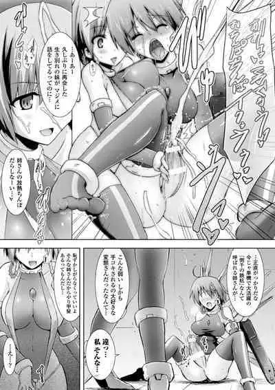 Ikusa Otome Haiboku no Nare no Hate