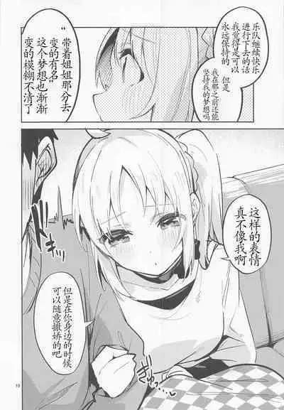 (C101) [Circle-FIORE (Ekakibit)] Yume ga Uta o Utau no da! (Bocchi the Rock!) [Chinese] [一条老咸鱼]