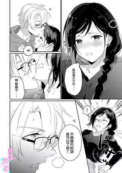 [Umou] Jounetsu to Kaite Seiyoku to Yomu1-12 | 写作热情读作情欲 1-12 [Chinese] [橄榄汉化组]