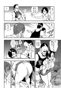 [Misaki Yukihiro] Nikuhisyo Yukiko 20