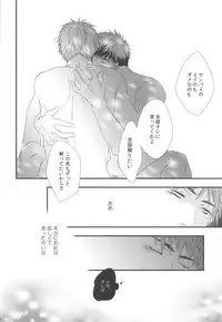 [crosby unltd. (Serizawa)] Afterwords (Kuroko no Basuke)