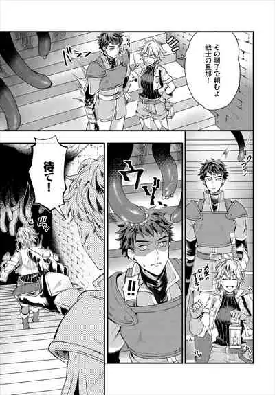 ダンジョン攻略はSEXで!! VOL.1