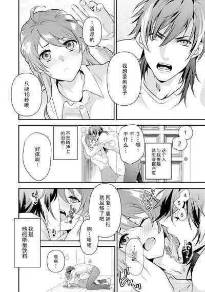 LasBoss ga Tensei shite kita node DT Moraimashita | 最终BOSS转生而来,因此拿下了他的童贞 1-2
