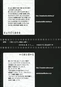 (C70) [Harapeko Manbou (Ikuhashi Muiko, Kyougoku Akira)] Great Tear Oppai | Great Tear Breasts (Tales of the Abyss) [English] {SaHa}