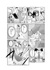 恥辱まみれの調教授業~嫌なのに気持ちいいの止まらないッ 1-4巻