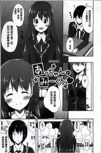 [Nectar] Kimi ga Haramu made Nando mo Aishiteru [Chinese]