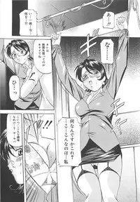 [Onihime] SM Koiuta