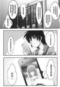 (SC57) [HIGH RISK REVOLUTION (Aizawa Hiroshi)] Oonoya Saiken Funtou Nisshi - Anegasaki Nene Bus Guide hen (Love Plus) [Chinese] [黑条汉化]