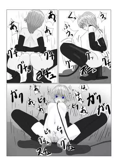 [Department Y Research Institute] Bōkoku Ōji no matsuro