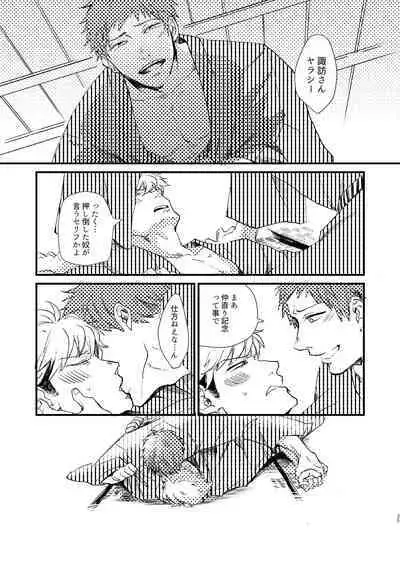 [Nihili (Hashikawa)] Rinkai-ten wa gunjou - Critical point is ultramarine (World Trigger) [Digital]