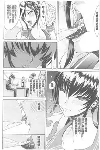 [Tokisana] Midara na Kajitsu no Kuroi Yuuwaku | 淫蕩的果實之暗黑誘惑 [Chinese]