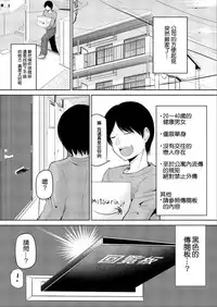 [Yano Toshinori] Watashi ni Mawashite Ura-Kairanban Ch. 1 (Action Pizazz DX 2015-06) [Chinese] [漫の漢化組] [Digital]