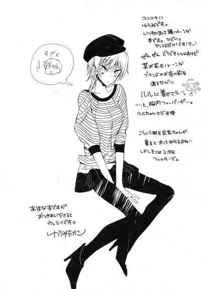 [Coral Reef (Yuumi Takako)] Ruru Koto 24H Date! (Code Geass: Lelouch of the Rebellion)