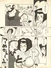 [Anthology] Pai;kuu 1998 October Vol. 13