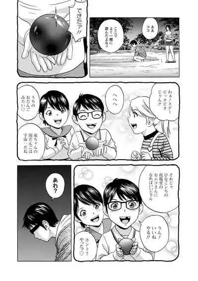 yurasebi 巨乳 ! hataraku jei kappu