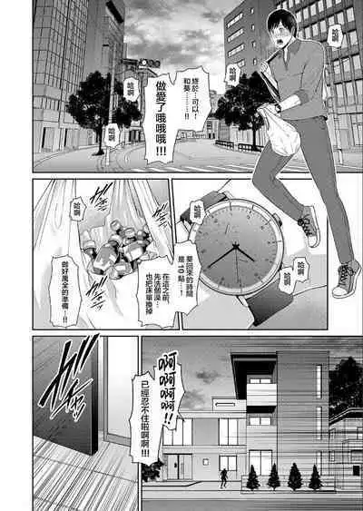 sinkon seikatu hen Ⅰ+Ⅱ