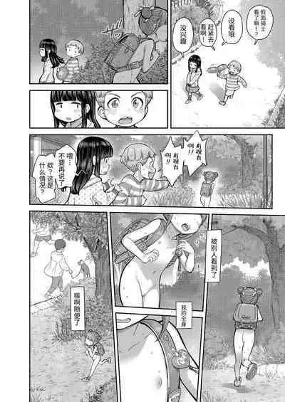 [Kyaradain] Momoka no Koi | Momoka's Love (COMIC LO 2022-01) [Chinese] [羅莎莉亞漢化]