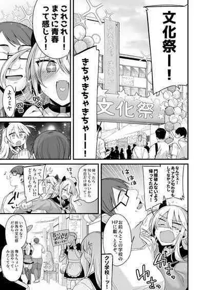 [Ririo Gatto (Kaenuco)] Miya-chan 1-nen Choukyou Chuu [Digital]