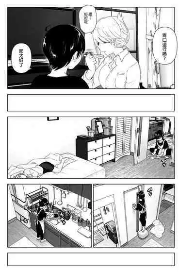 Mukashi wa Tanoshikatta | 從前很快樂