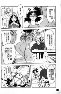 [Sanbun Kyoden] Hiiro no Koku Kanzenban | 緋色之刻 完全版 [Chinese]