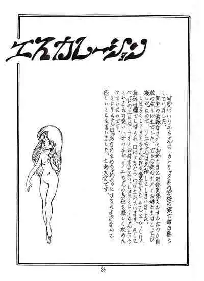 Peachpai Vol.02 Cream Lemon Collection of Original Drawings