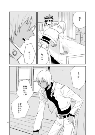 Shinkoku na Error ga Hasseishimashita.