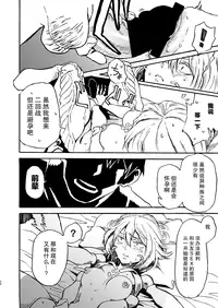 [Niku Drill (Kanemaki Thomas)] Jingai Shunman 9 [Chinese] [不觉晓个人汉化] [Digital]