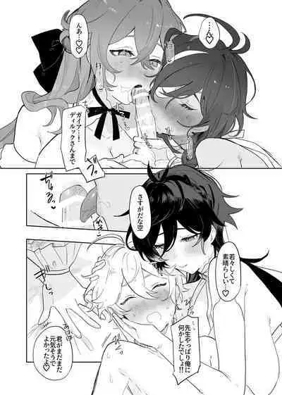 (TOKYO FES 2023) [Domestic Milk (Ogu)] Sora-kun ga Ashinaga Oneechan-tachi to Ichaicha Suru Hon. [Digital]