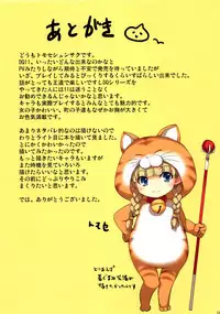 (C92) [Mugenkidou A (Tomose Shunsaku)] Mugenkidou Bon! Vol. 8 (Dragon Quest XI)