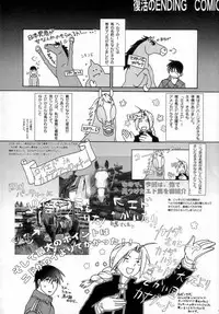 [Ronno & Kalus (Takada Bambi)] Hermaphrodite 9 (Fullmetal Alchemist) [English] [Secret Garden]