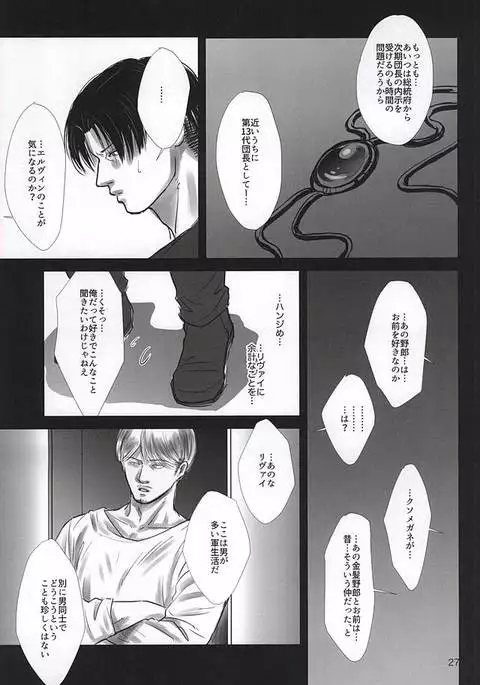 愛に、沈む