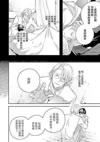 [Seina Anji] World's End Blue Bird | 末世青鸟 Ch. 4-10 + 特典 + 11-13 [Chinese] [Digital]