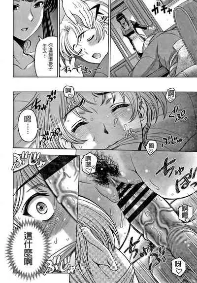 [Sena Youtarou] Dosukebe Onei-chan Ch. 7-8 [Chinese] [SB3000个人重嵌]