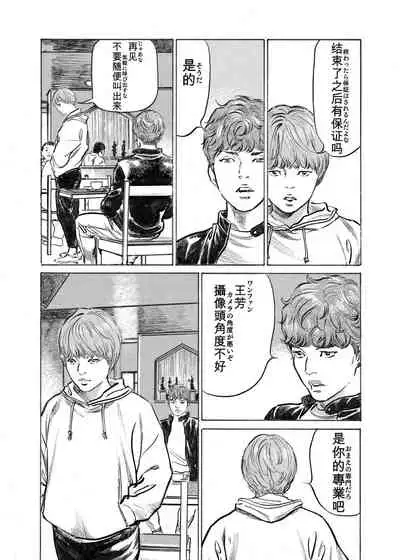 [Hazuki Kaoru] Ore wa Tsuma no Koto o Yoku Shiranai 1-10