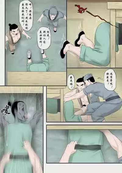 [skyzen] Jiangshi Musume Chapter 1-9 + Side Story（Chinese）