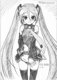 (SC37) [MEKONGDELTA & DELTAFORCE (Zenki, Route39)] DTM (Vocaloid)