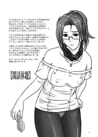 [Nozarashi (Nozarasi Satoru)] Toshima no Jikan (Super Robot Wars) [Digital]