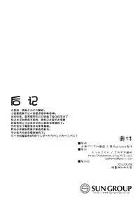 (Reitaisai 13) [Dot Eito (Sawayaka Samehada)] Kosuzu-chan to Sukebe Suru Hon (Touhou Project) [Chinese] [迷途竹林汉化]