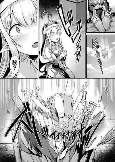 カミサマラブチューン! 第1-4話