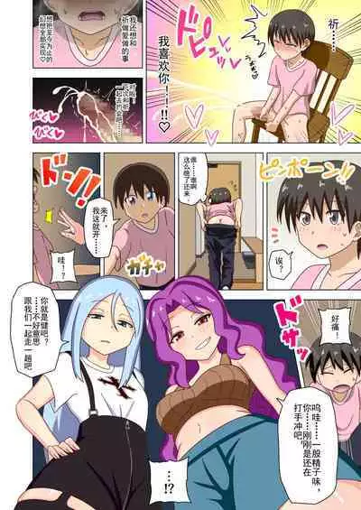Mitari no Sono Ep. 93- | 魅足之园 (93话起)更新到163话