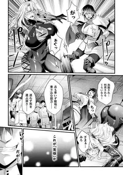 Kukkoro Heroines Vol. 20