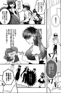 (C90) [M-FREE (Morisaki Yoshino)] Iinazuke ga Neko ni Narimashite. (Ranma 1/2)