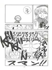 (C46) [Itaba Tatamiten (Itaba Hiroshi)] Chou Kuse Chacha Muka Paradise (Various)