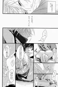 Lock☆on~K常エースでイケメンモデルが狙われてます~ (Kuroko no Basuke)