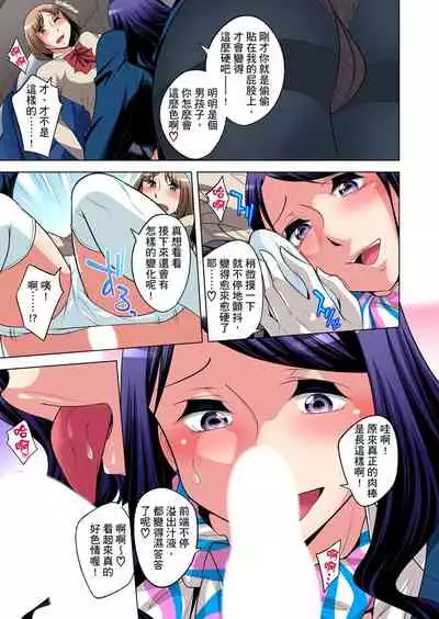 Zetsumetsu Kigu Danshi ~ Boku no Kokan ga Nerawareru Wake | 瀕臨絕種的男子~所有人都在覬覦我的小弟弟 Ch.1-31